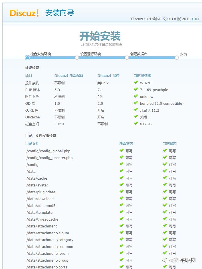 用.NetCore 编译国产老牌PHP论坛DiscuzX ,世界上最好的语言从此属于.Net 的一员