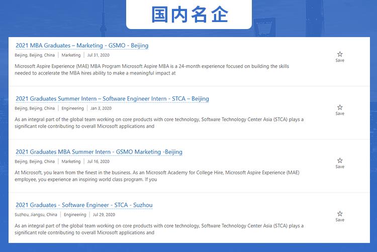 国内岗位丨Microsoft开启科技类2021 Full Time岗位！