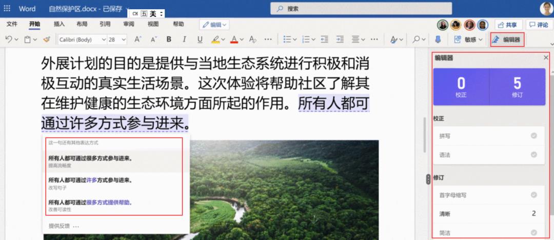 你以为只是更名这么简单？微软全新 Microsoft 365 到底藏了多少实力？