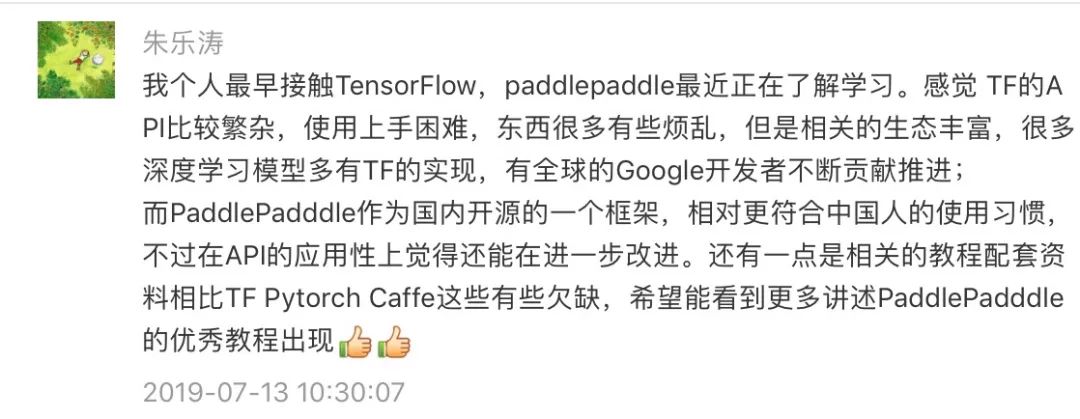 给PaddlePaddle提建议的小伙伴们，来领红包啦～