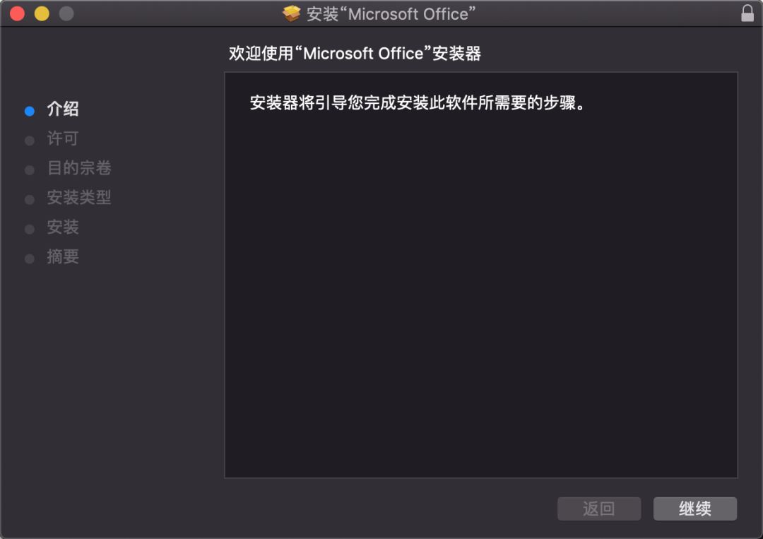 Mac必备办公软件 Microsoft Office 2019