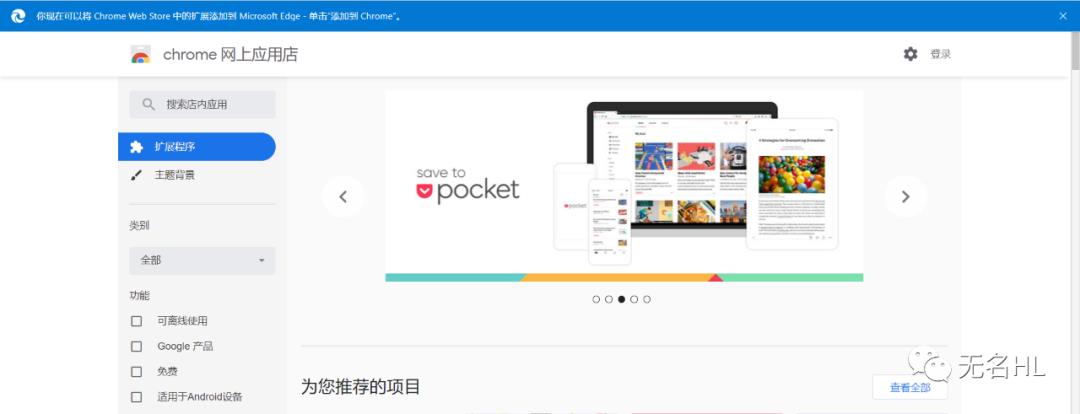 浅谈新版Microsoft Edge，何不试试！