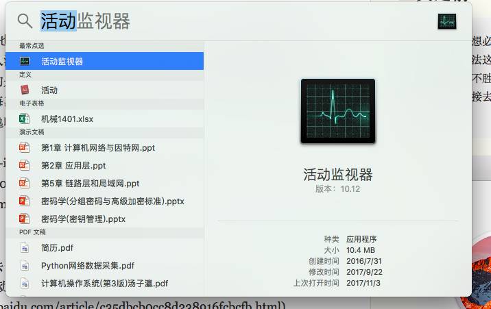 Mac OS X 下非官方软件自启动处理