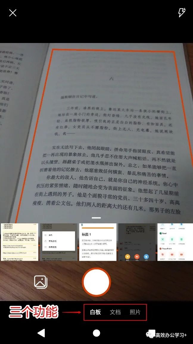 免费！Microsoft Office APP 移动办公利器