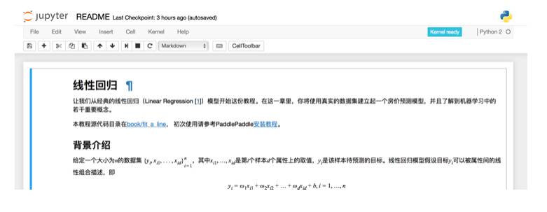 PaddlePaddle发布基于Docker的AI系统开发流程