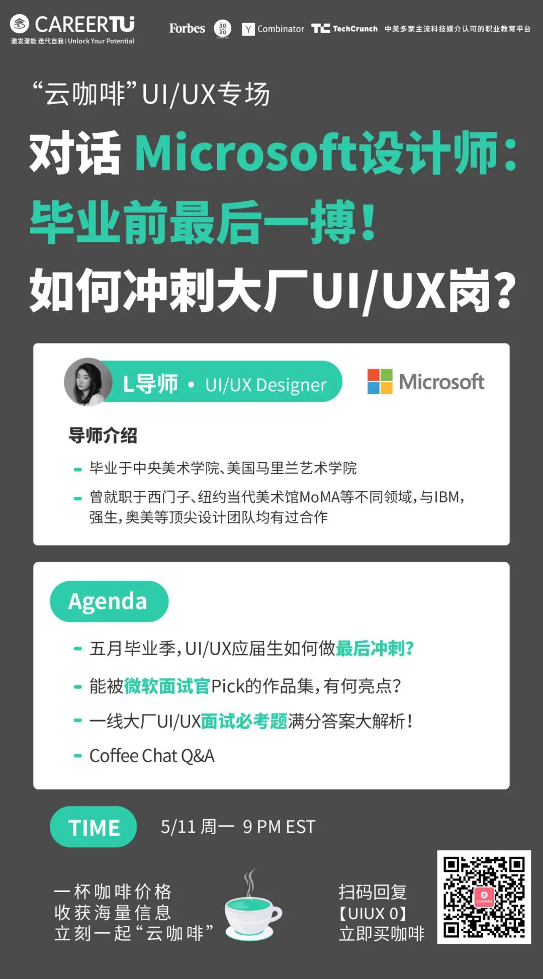 讲座 | Microsoft 设计师为你盘点UI/UX岗位必备技能