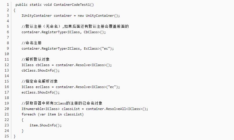 C#/.NET IOC框架——Unity容器基础入门