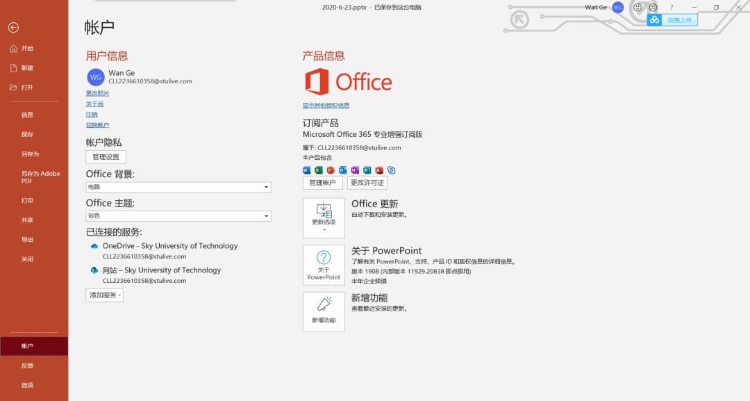 免费在线自助开通 Microsoft Office E3 账号（5TB Onedrive + 桌面版 Office）