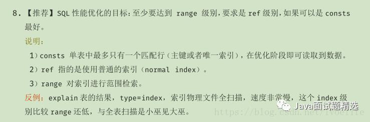 【219期】面试官：谈谈MySQL的limit用法、逻辑分页和物理分页