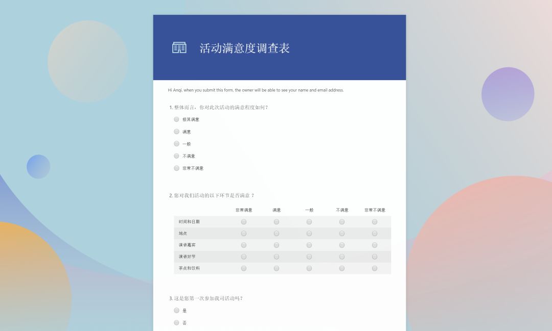 微软产品Microsoft Forms助力企业远程办公新场景