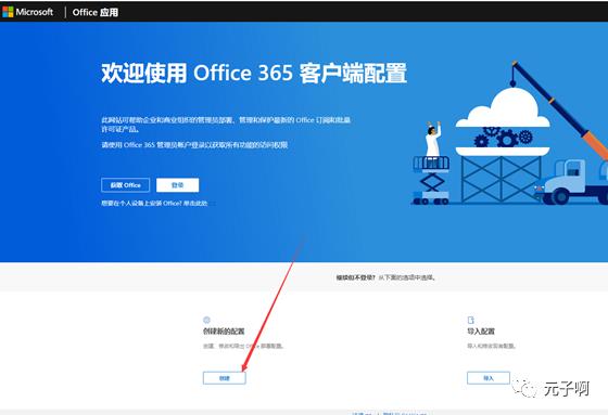 自定义精简安装Microsoft Office 2019