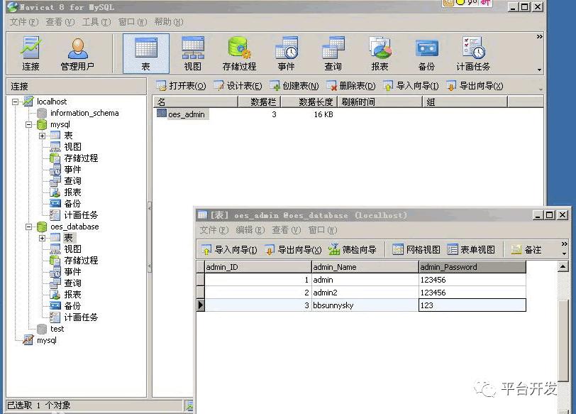 MySQL常用图形化管理工具