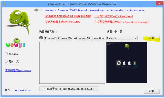 投稿 | 本人实测Win下安装Mac OS X 黑苹果教程