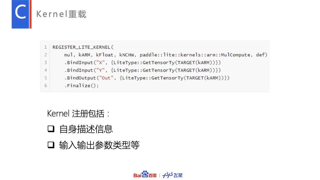 多硬件支持、轻量化部署等，百度Paddle Lite特性全解读