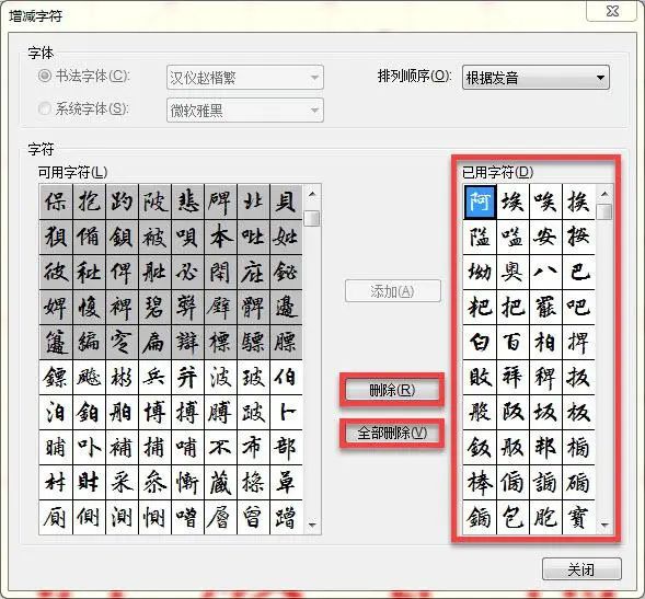 Word小技巧：怎么用Microsoft Word制作书法字帖？