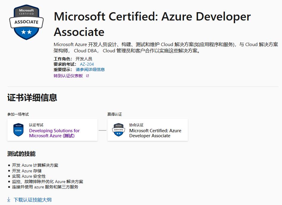 [工具]微软的学习平台Microsoft Learn很好用，推荐一下