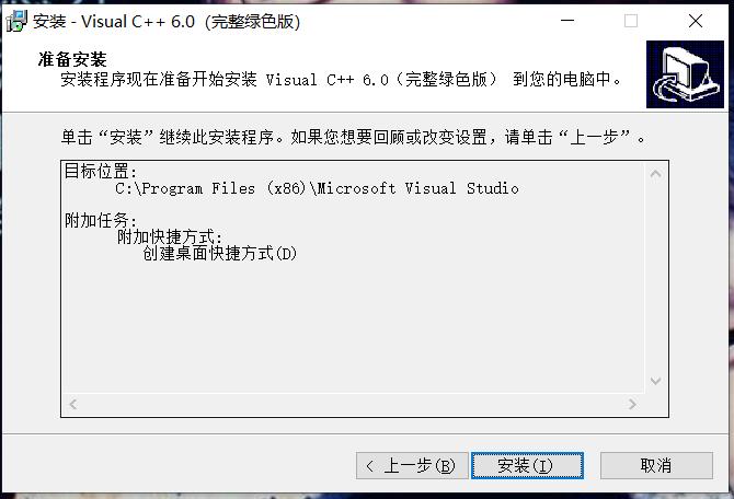 【入学指南】Microsoft visual C++安装和使用教程