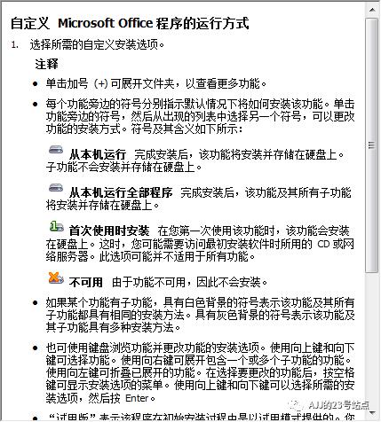 不想用WPS的！请不要错过Microsoft office！