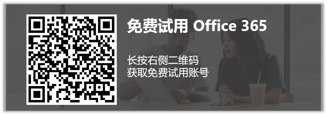 你不知道的 Microsoft 365 | 发现 Teams 应用，挖掘办公新趣！