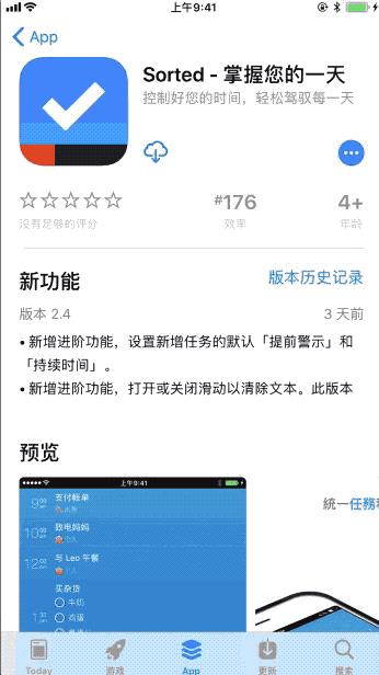 如同微信的小程序，Pin 3.0 也做了一套「小程序」系统，目标是让生活更有效率