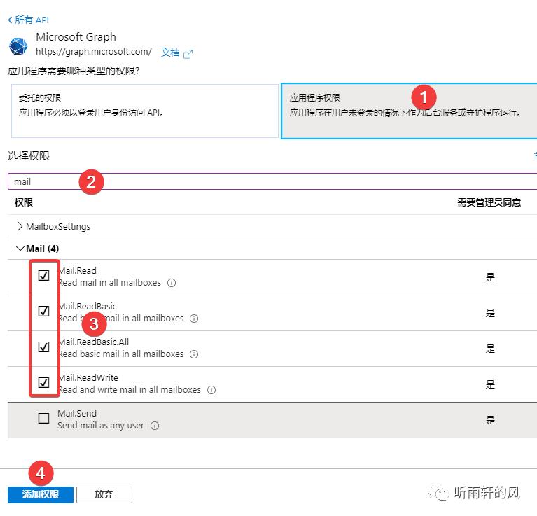 奇淫巧技 | Microsoft 365 开发版e5账户 续订教程