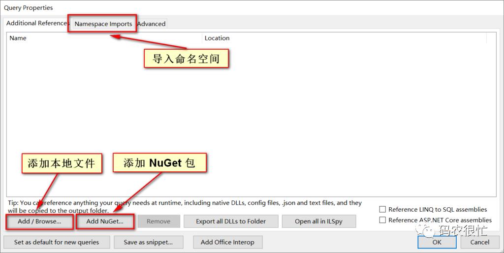 .NET 程序员的 Playground ：LINQPad