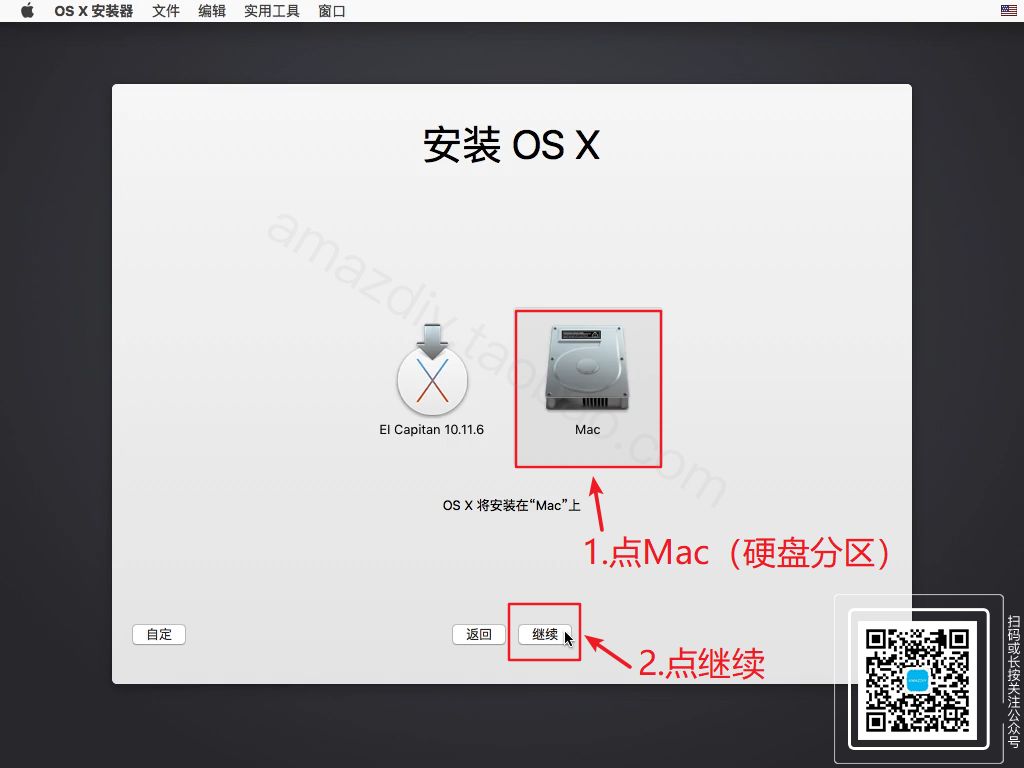 Mac OS X El Capitan10.11 系统安装教程