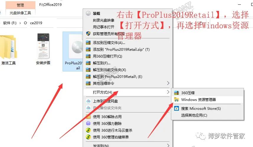 鍗氭ⅵ杞欢绠″ Microsoft Office 2019 瀹夎鏁欑▼