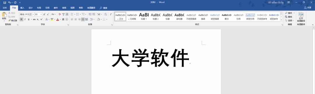 （Win）Microsoft Office 2019 安装和激活教程