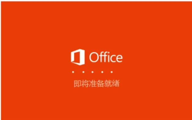 （Win）Microsoft Office 2019 安装和激活教程