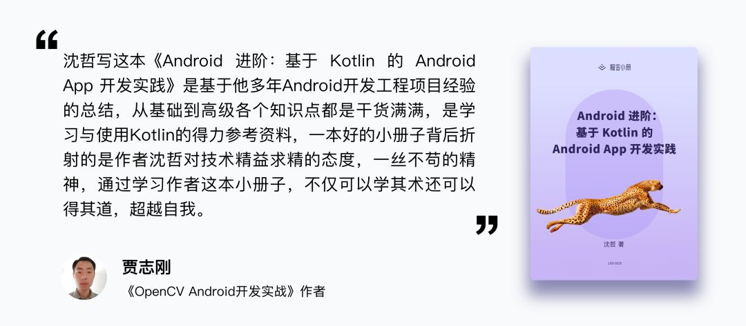 Kotlin 小册上线 | 赠送六本小册