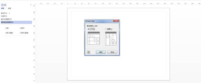 word画图太费时间？不妨试试Microsoft visio