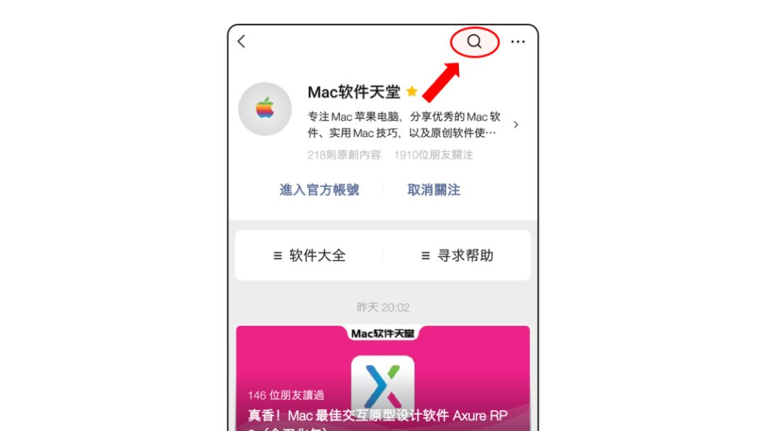 装机必备 | Mac办公利器 Microsoft Office 2019（最新版）