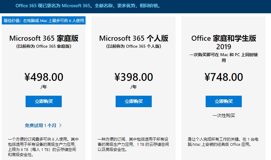 一时白嫖一时爽，一直白嫖一直爽！Microsoft 365 会员免费领取！