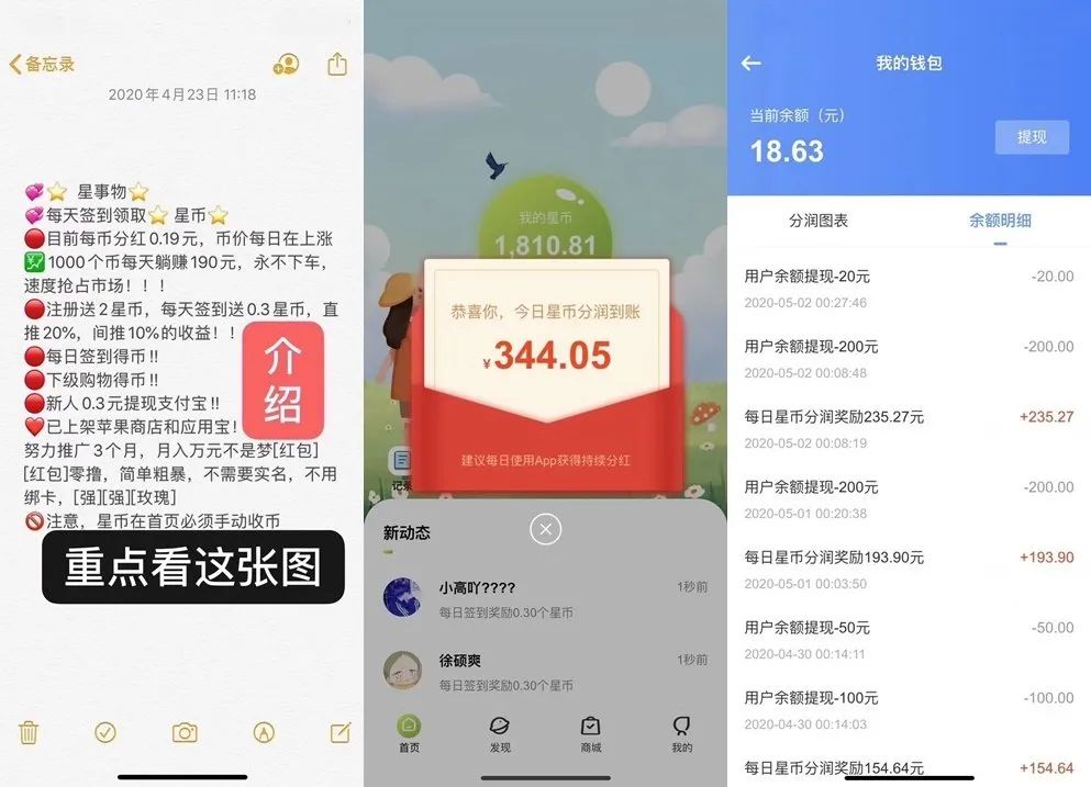 免费申请 Microsoft 365 A3？百度网盘联运版？星事物持币分红？