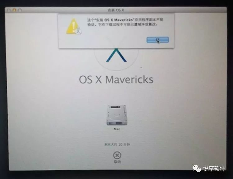 【黑苹果】提示：安装 macOS xxxx应用程序副本已损坏 ?