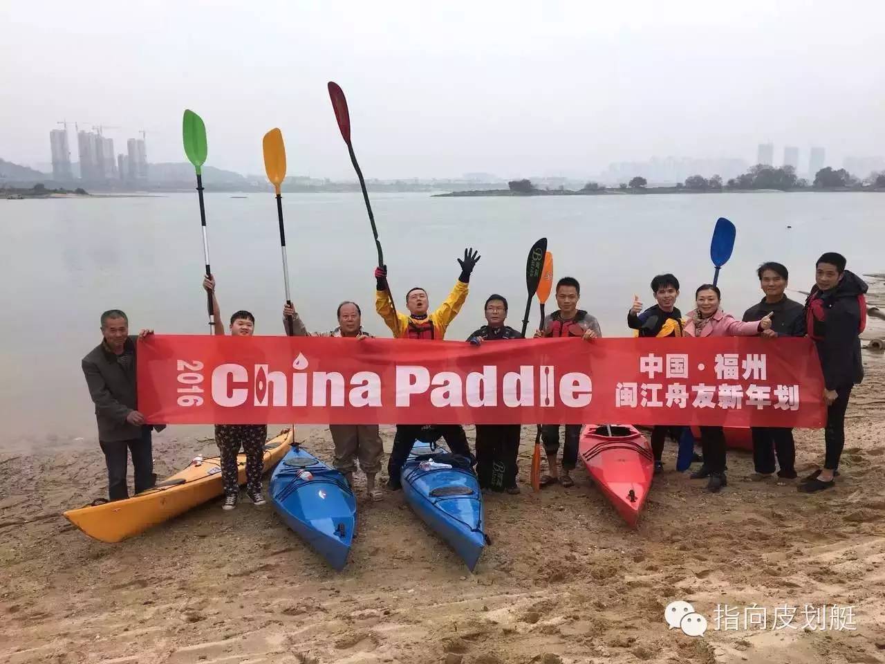 2016 , China Paddle! 新年第一划！