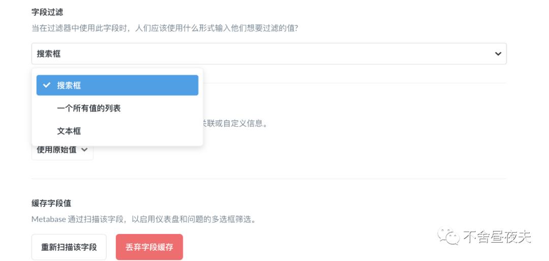 Metabase数据库列值缓存的分析与改进