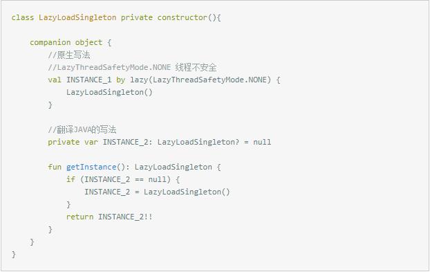 详细的双语言（Java与Kotlin）5种单例模式