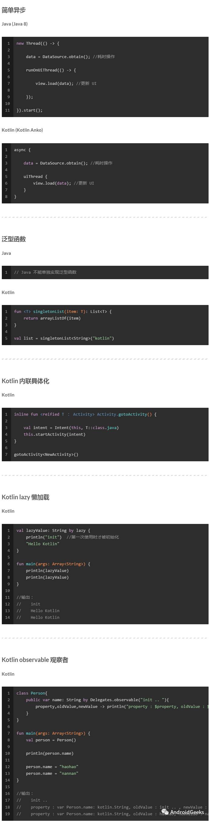 Java to Kotlin 语法清单