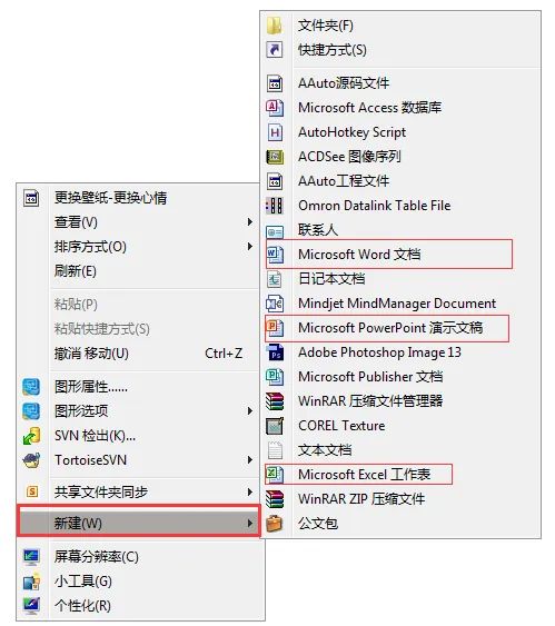 安装Microsoft Office2010前你必须了解的东西