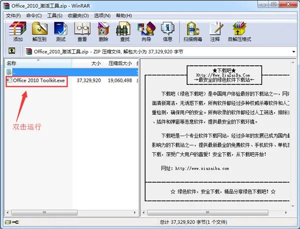 安装Microsoft Office2010前你必须了解的东西