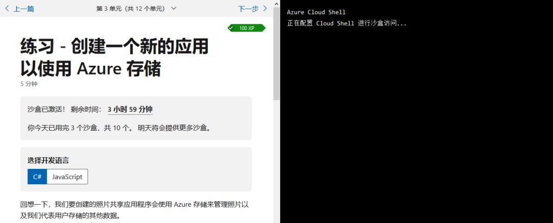 [工具]微软的学习平台Microsoft Learn很好用，推荐一下