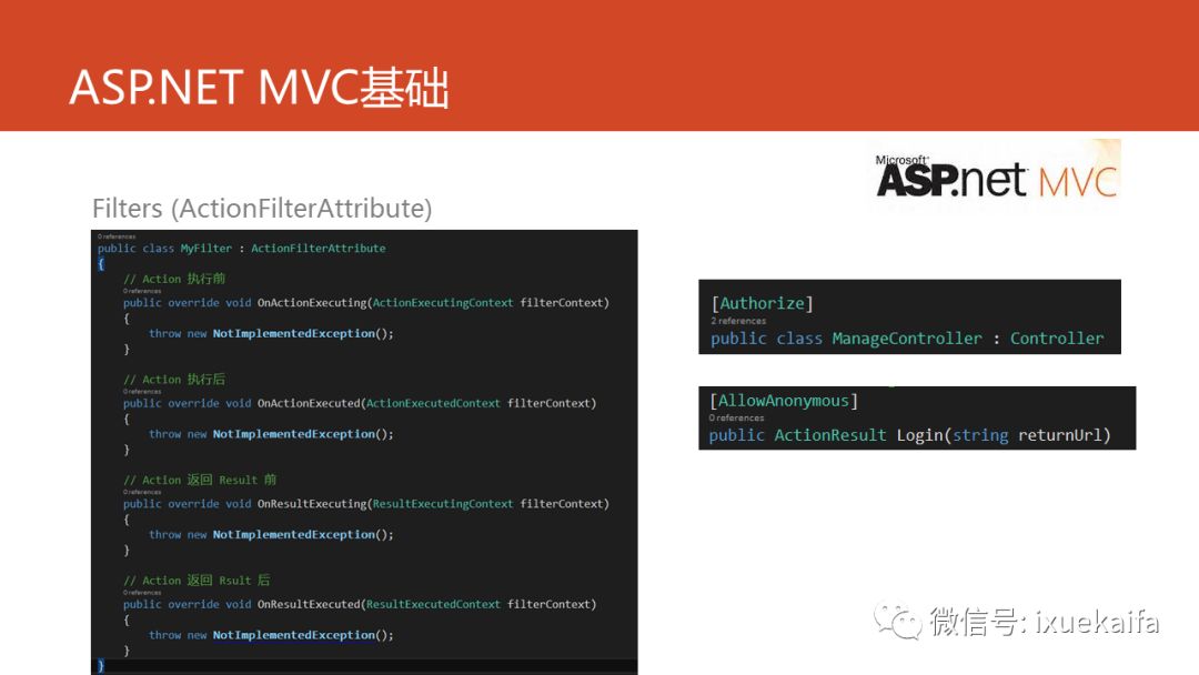 1.ASP.net MVC入门基础