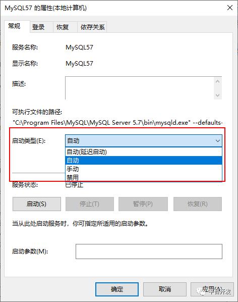 启动MySQL服务的两种方式（图解）