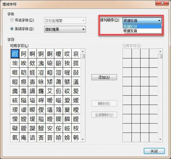 Word小技巧：怎么用Microsoft Word制作书法字帖？