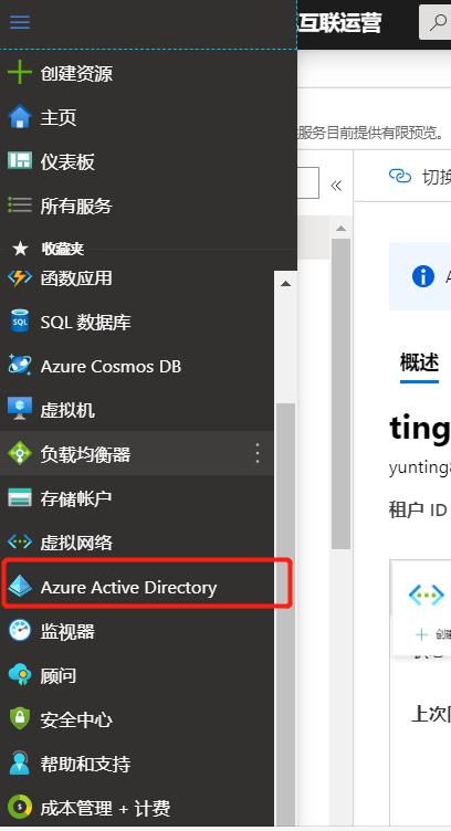 【壹刊】Azure AD（二）调用受Microsoft 标识平台保护的 ASP.NET Core Web API （上）