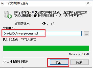 04-mysql基础-mysql中的查询介绍及数据准备