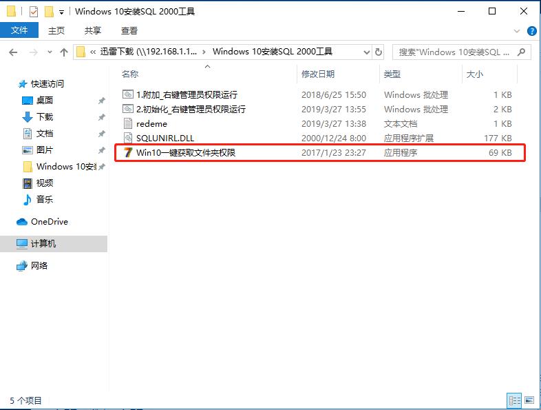 【收藏】Windows 如何安装Microsoft SQL Server 2000