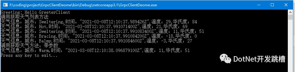 gRPC在 ASP.NET Core 中应用学习